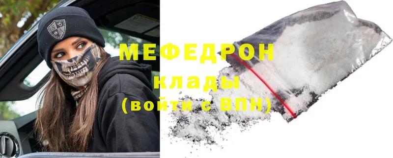 Мефедрон mephedrone  Вольск 